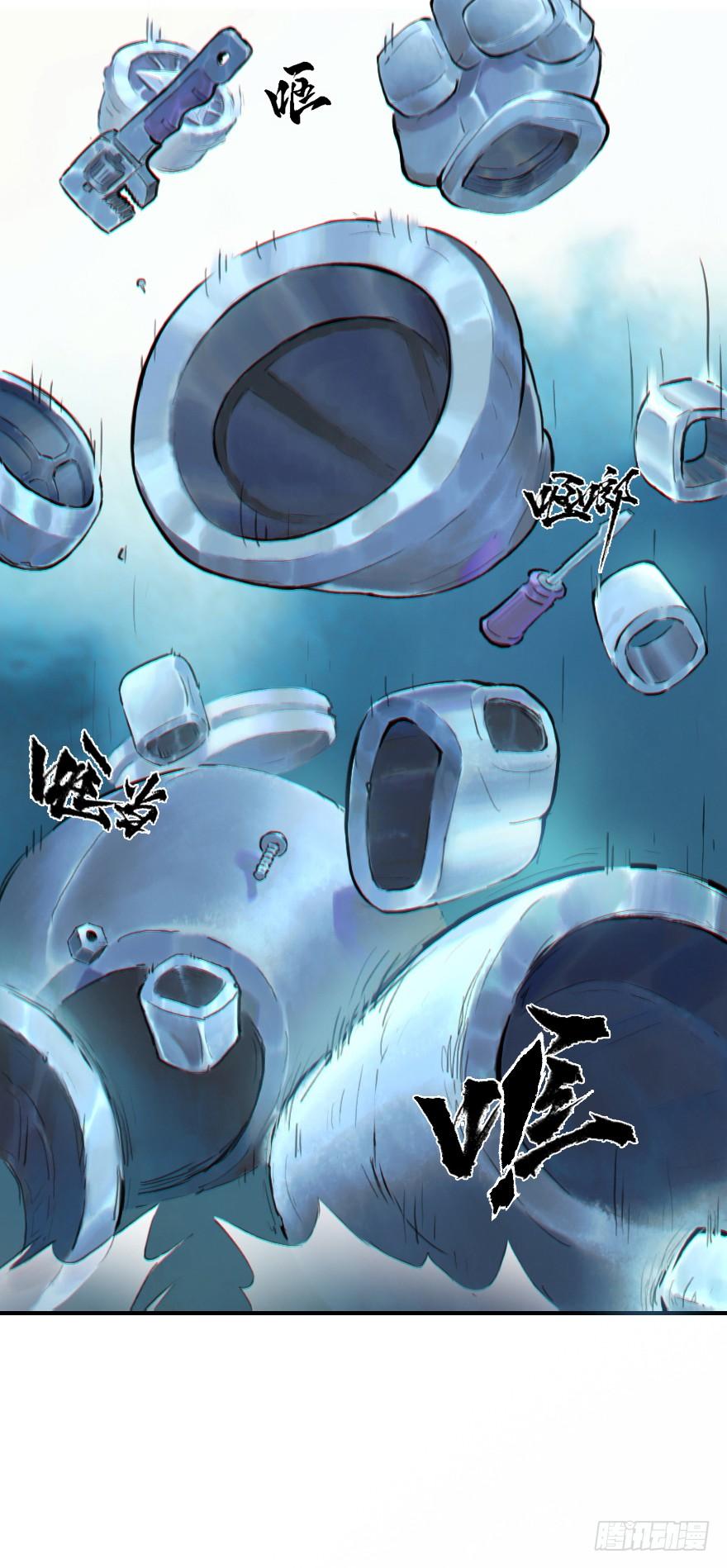 生肖·十二魂 10话：斑奴 第28页