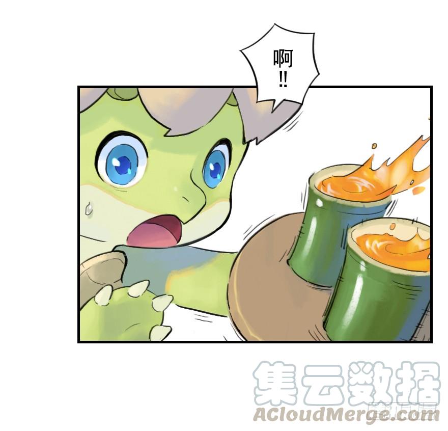 生肖·十二魂 10话：斑奴 第36页