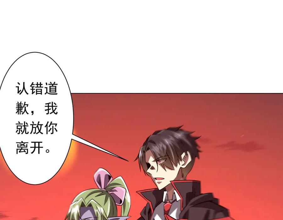 《全球惊悚：开局万亿冥币》第260话 地域歧视？ 第106页