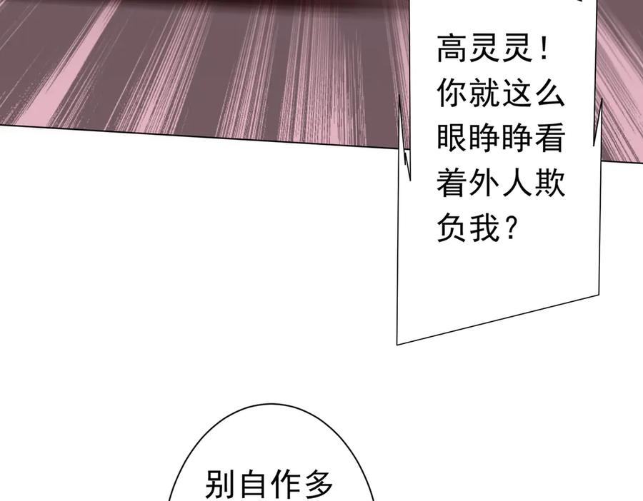 《全球惊悚：开局万亿冥币》第260话 地域歧视？ 第103页