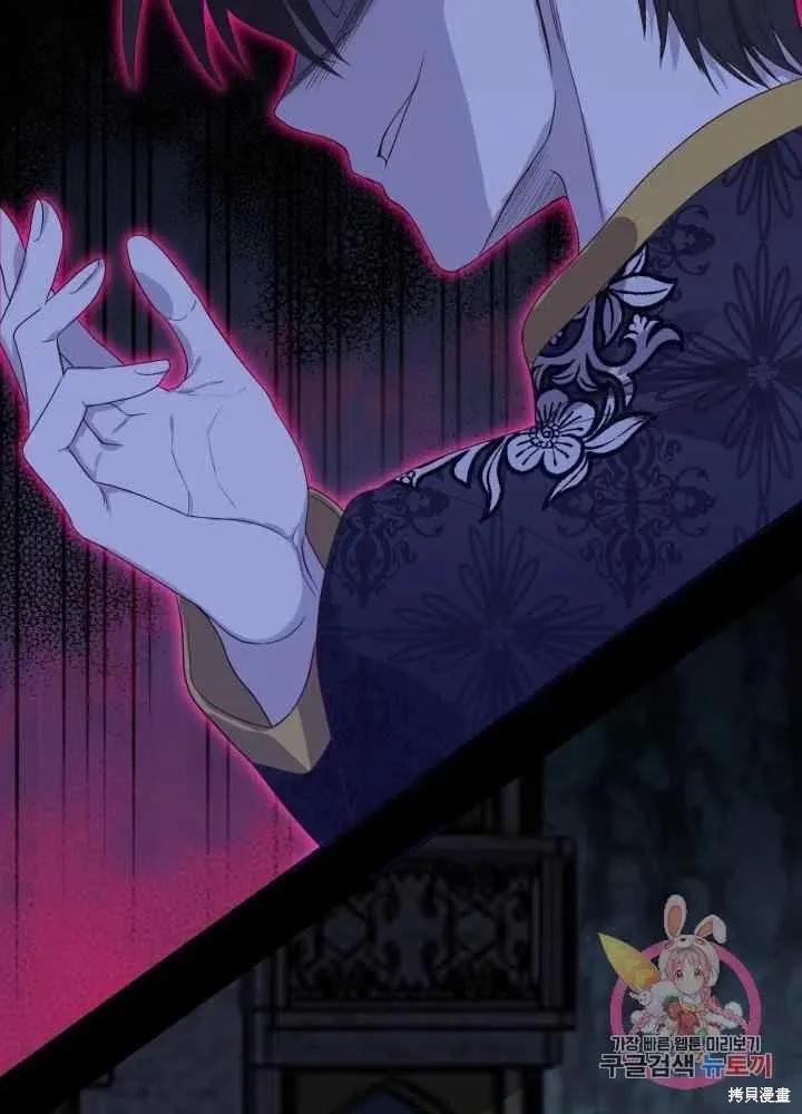 成为怪物皇太子的妻子 - 第27话 - 第78张图