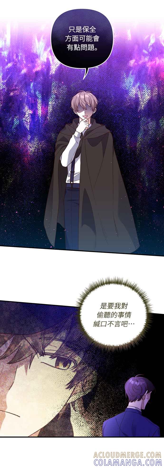 偏执男主的契约未婚妻 第27话 第10页