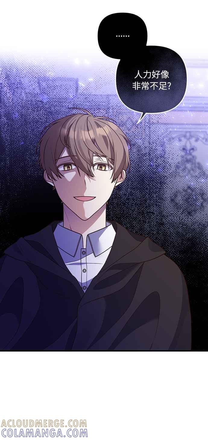 偏执男主的契约未婚妻 第27话 第7页