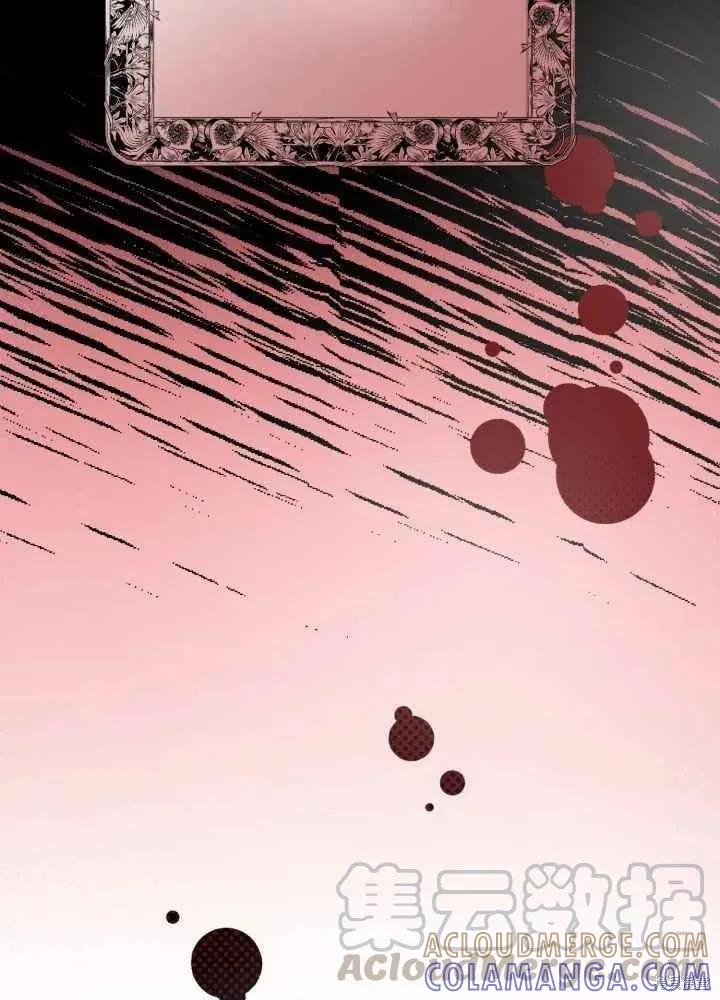 成为怪物皇太子的妻子 - 第27话 - 第82张图