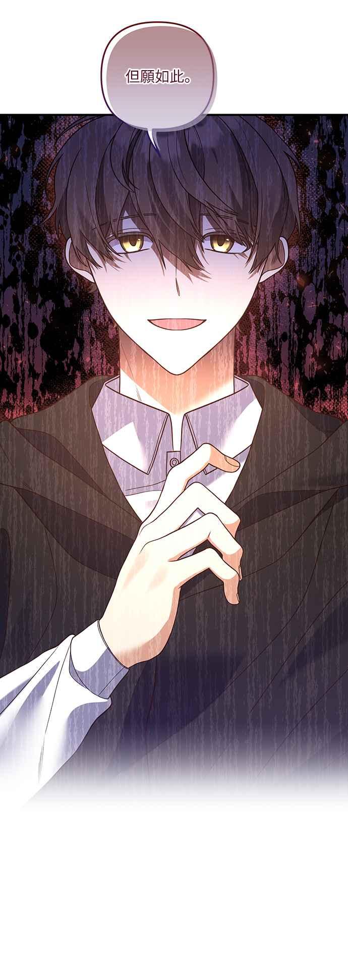 偏执男主的契约未婚妻 第27话 第12页