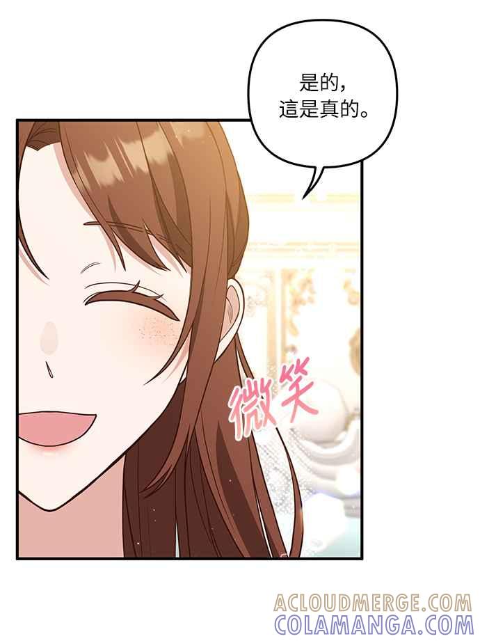 偏执男主的契约未婚妻 第27话 第22页