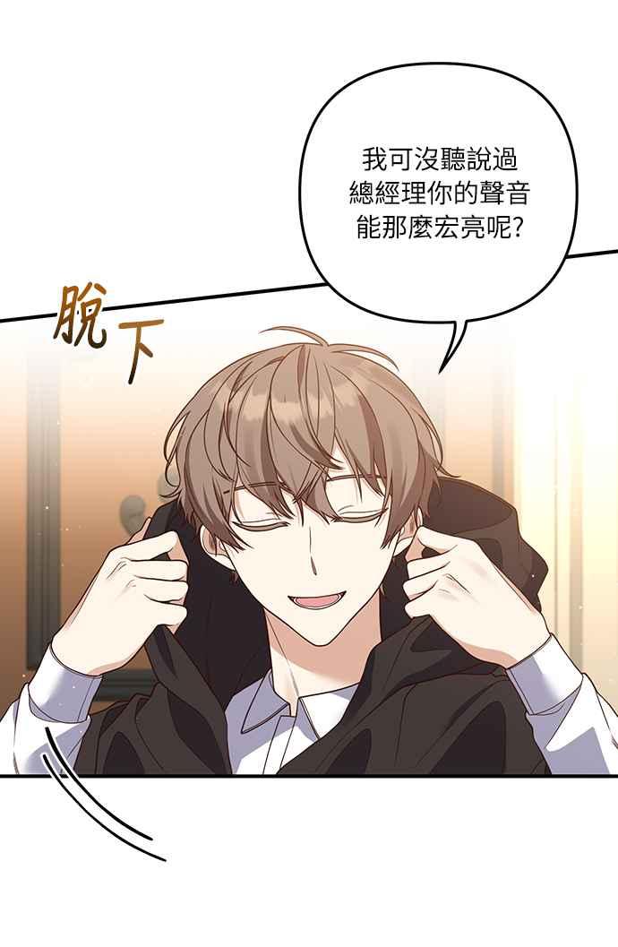 偏执男主的契约未婚妻 第27话 第2页