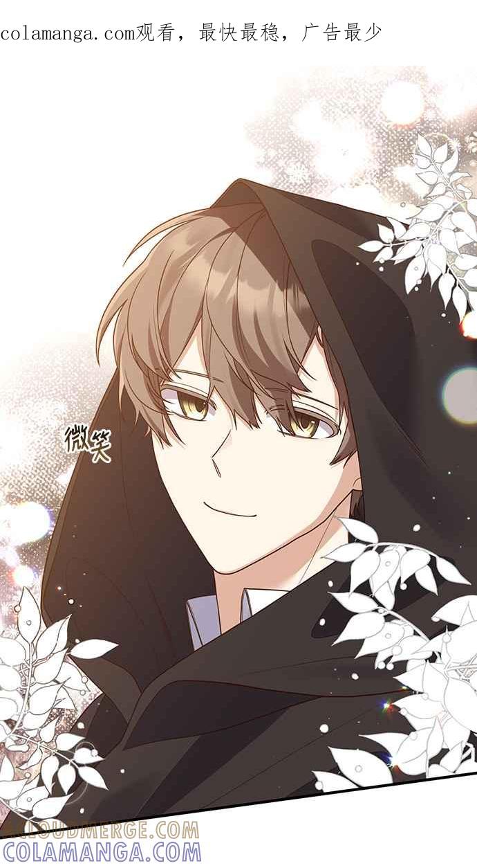 偏执男主的契约未婚妻 第27话 第1页