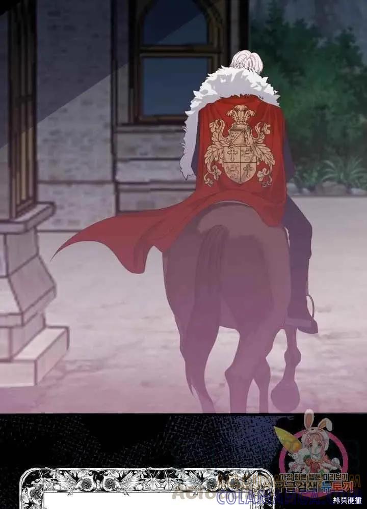 成为怪物皇太子的妻子 - 第27话 - 第79张图