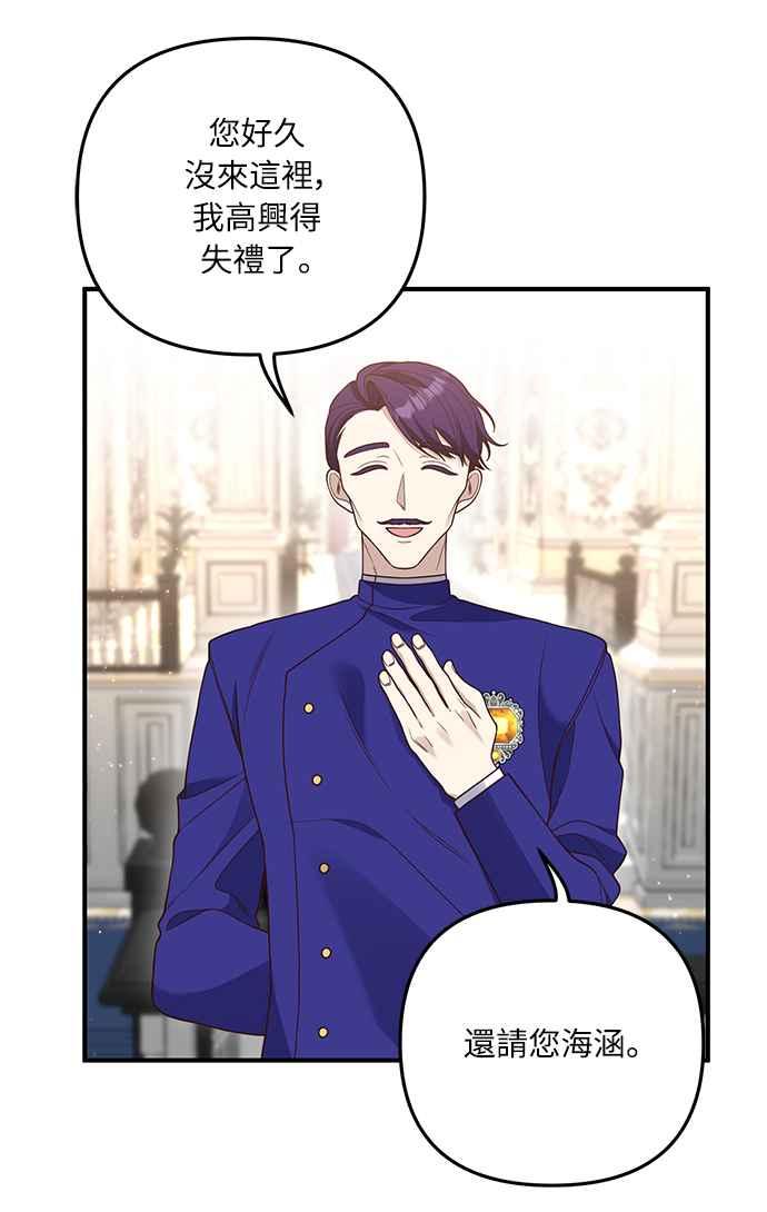 偏执男主的契约未婚妻 第27话 第3页