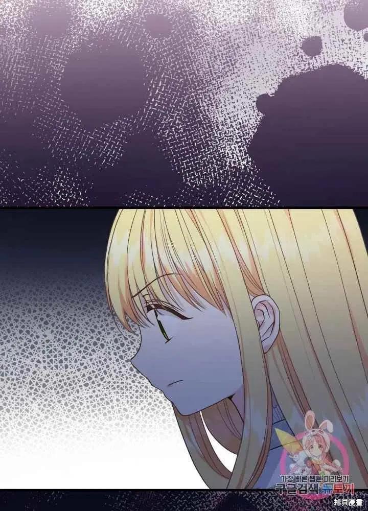 成为怪物皇太子的妻子 - 第27话 - 第69张图