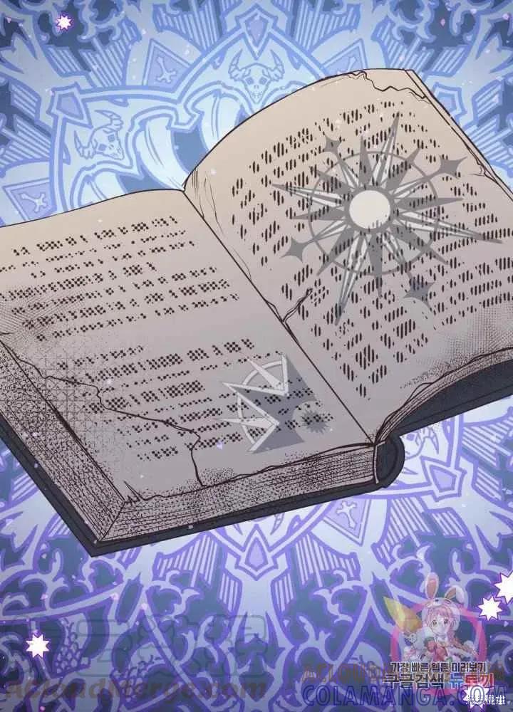 成为怪物皇太子的妻子 - 第27话 - 第73张图