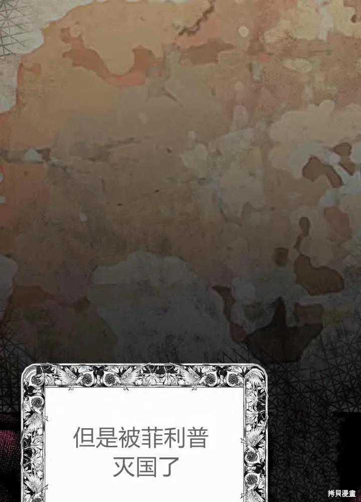 成为怪物皇太子的妻子 - 第27话 - 第71张图