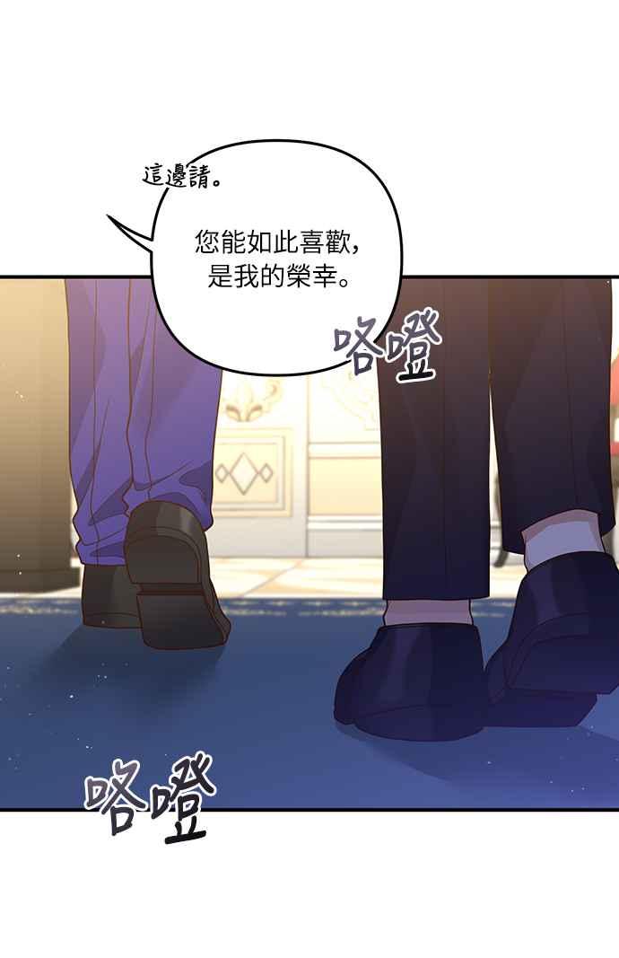 偏执男主的契约未婚妻 第27话 第6页