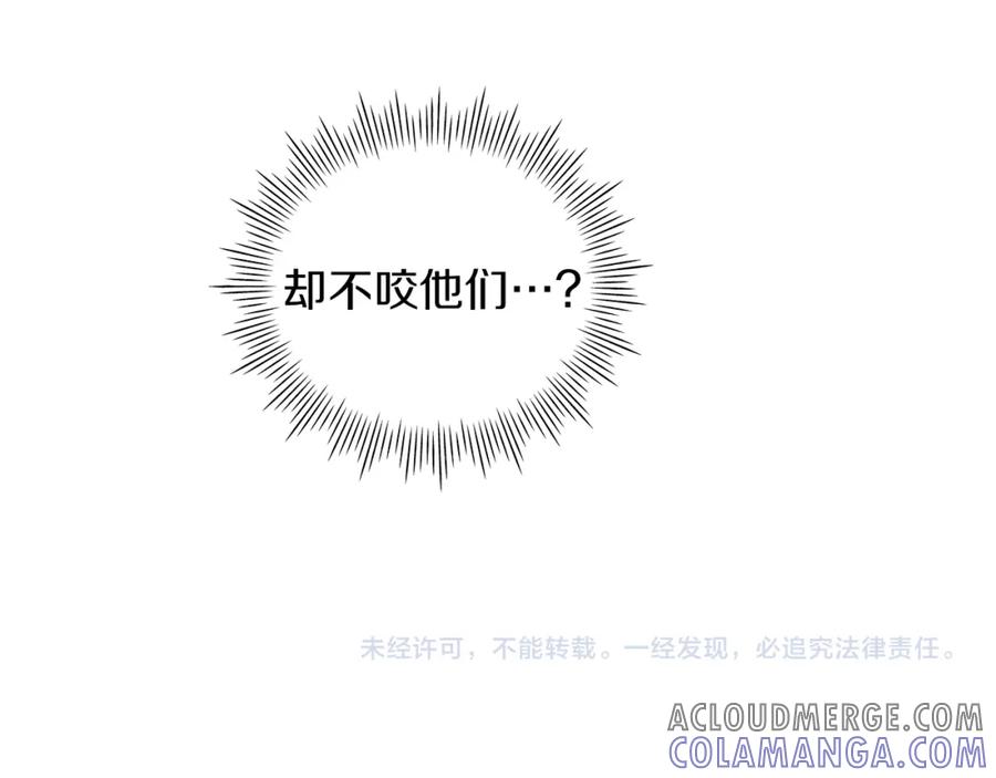 《以使者之名》第26话 黑兽来袭 第125页