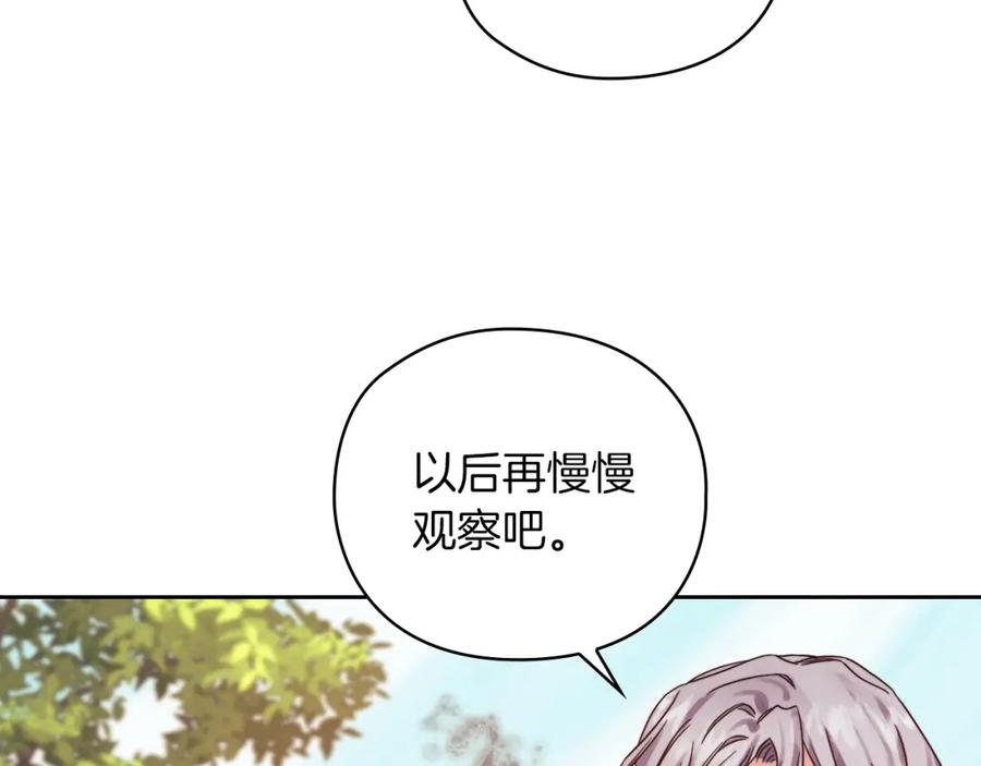 《以使者之名》第26话 黑兽来袭 第114页
