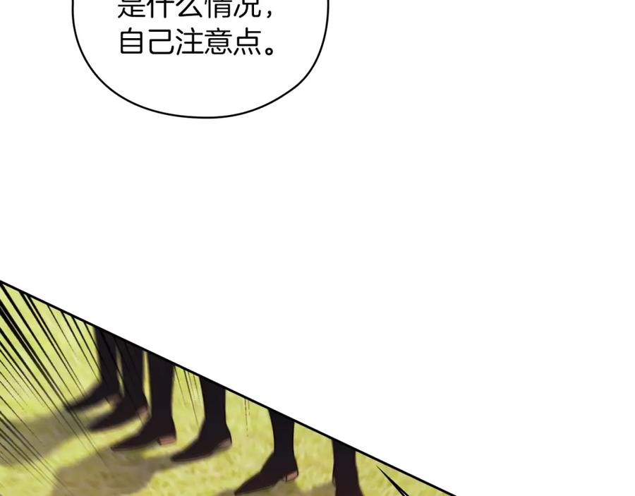 《以使者之名》第26话 黑兽来袭 第116页