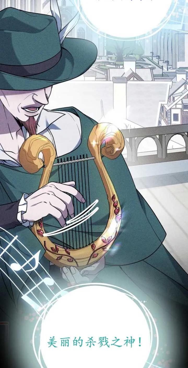 傲慢时代 - 第02话 - 第74张图