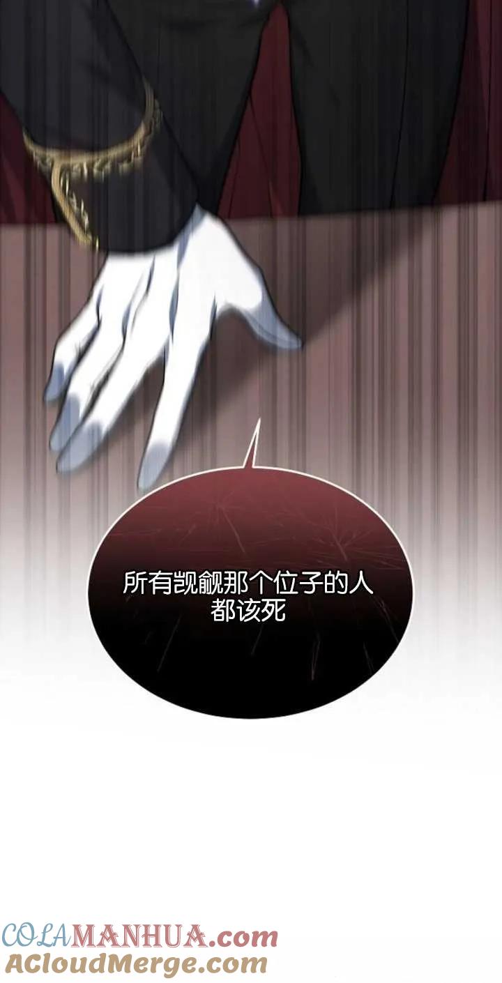 傲慢时代 - 第02话 - 第93张图