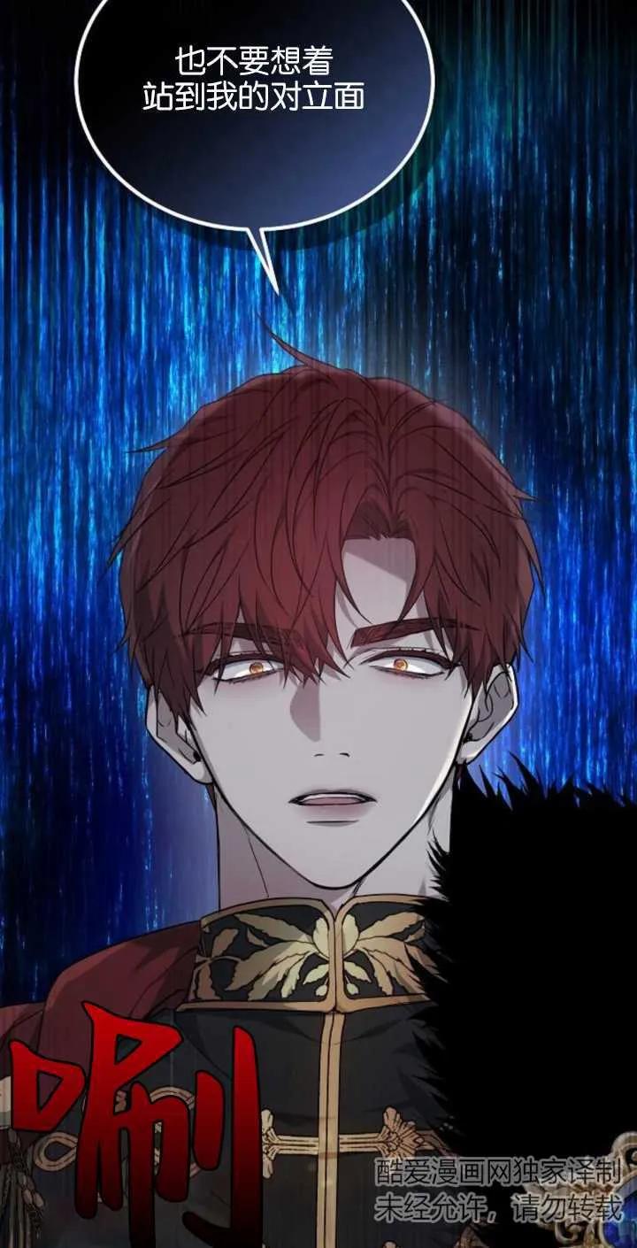 傲慢时代 - 第02话 - 第43张图