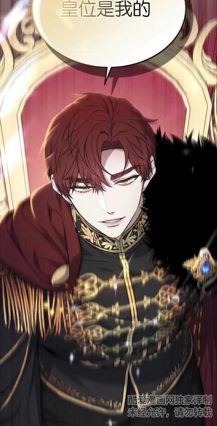 傲慢时代 - 第02话 - 第92张图