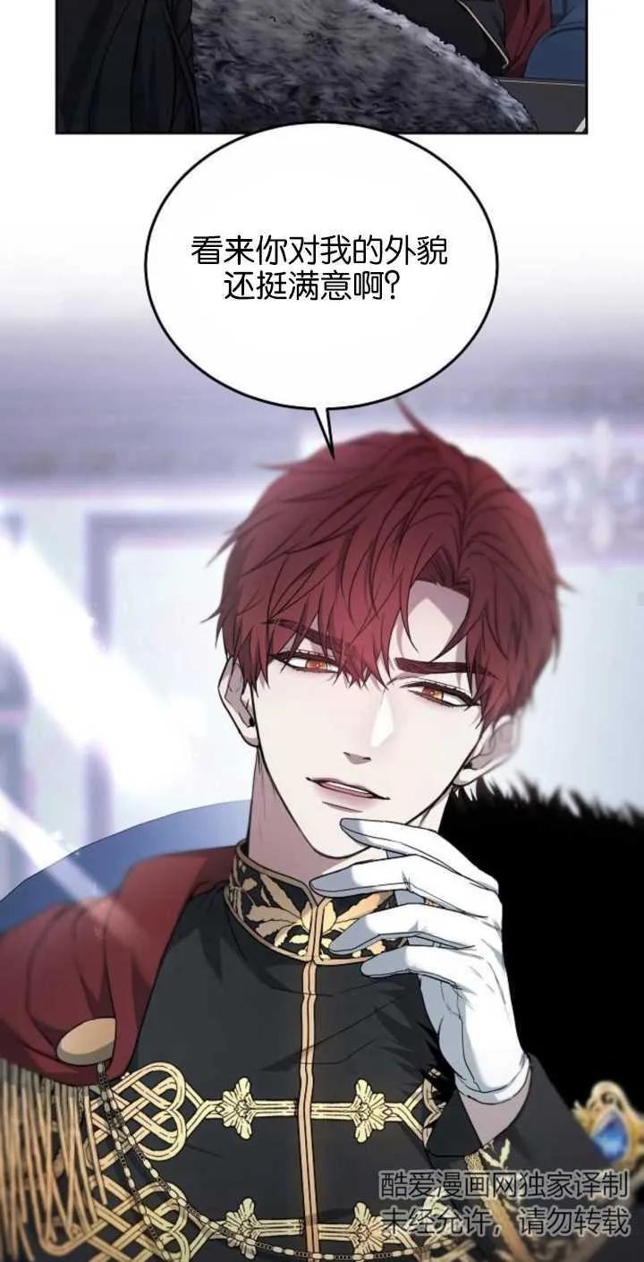 傲慢时代 - 第02话 - 第22张图