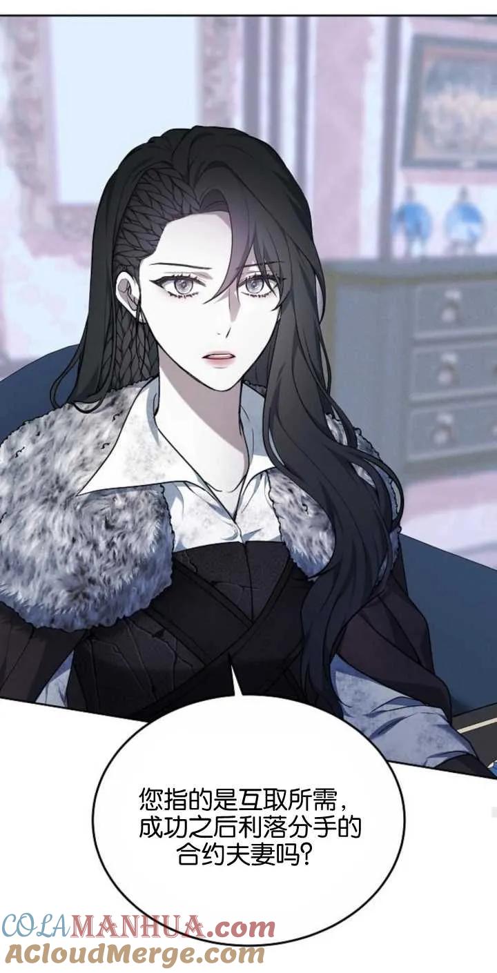 傲慢时代 - 第02话 - 第57张图