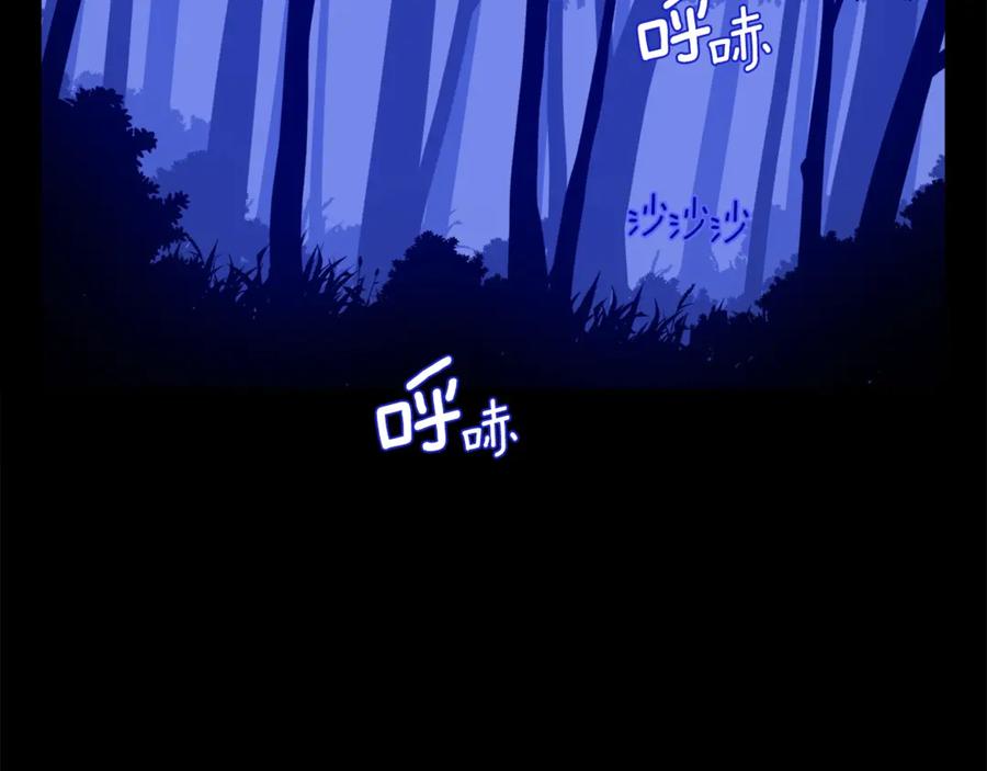《骑士团的后花园》第1话 女王诞辰庆典 第3页