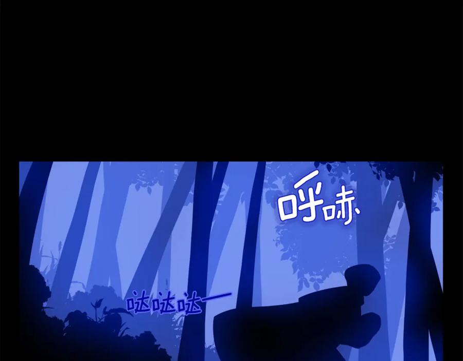 《骑士团的后花园》第1话 女王诞辰庆典 第6页