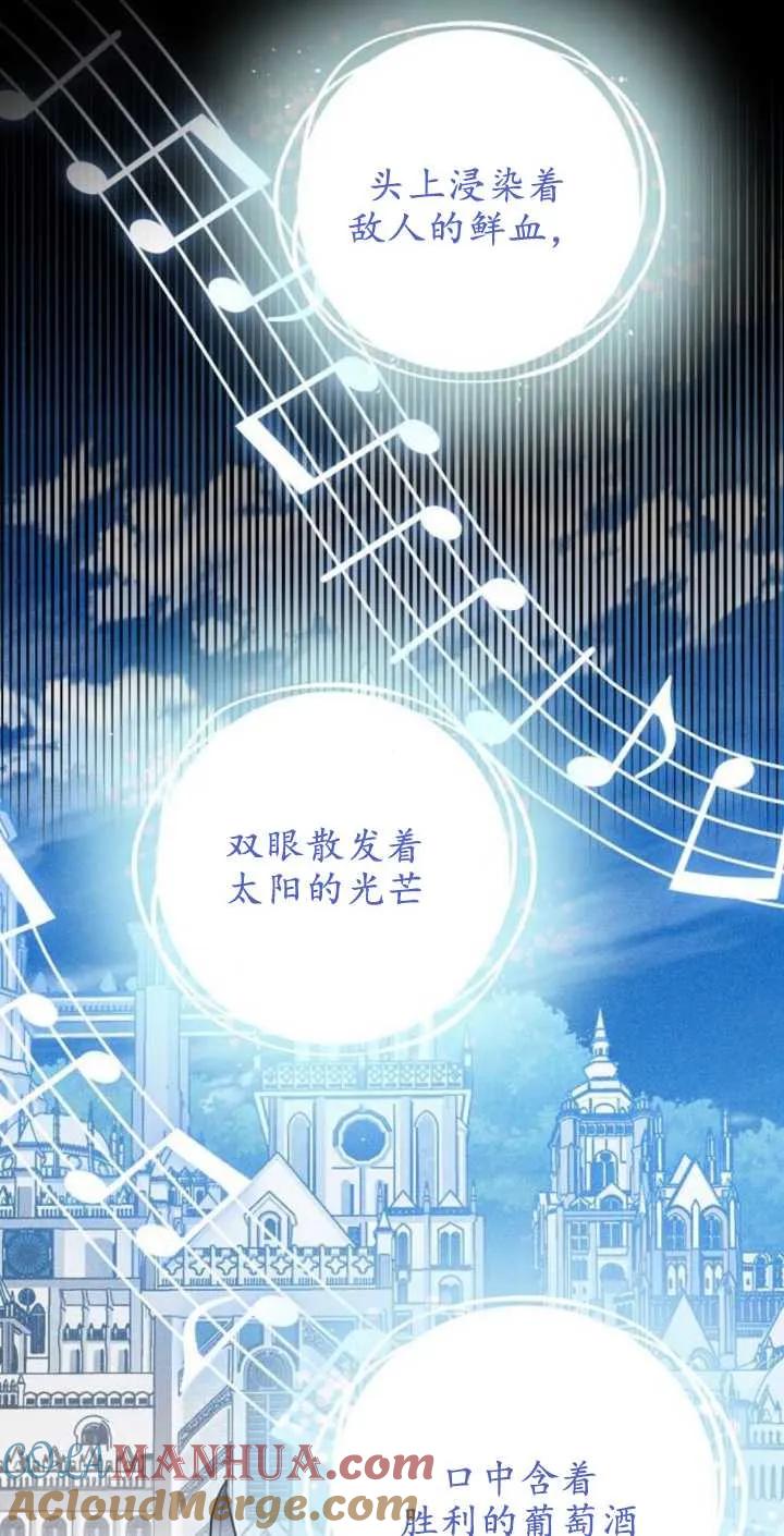 傲慢时代 - 第02话 - 第73张图