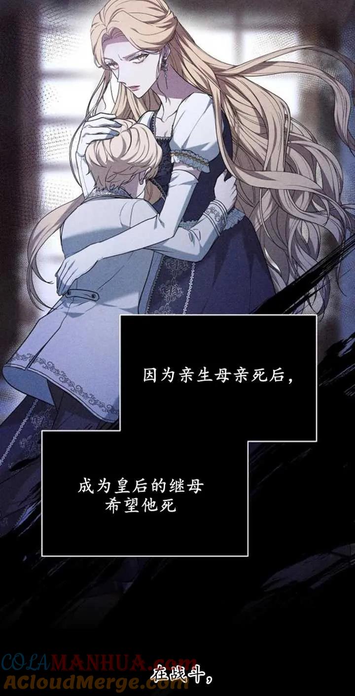 傲慢时代 - 第02话 - 第69张图