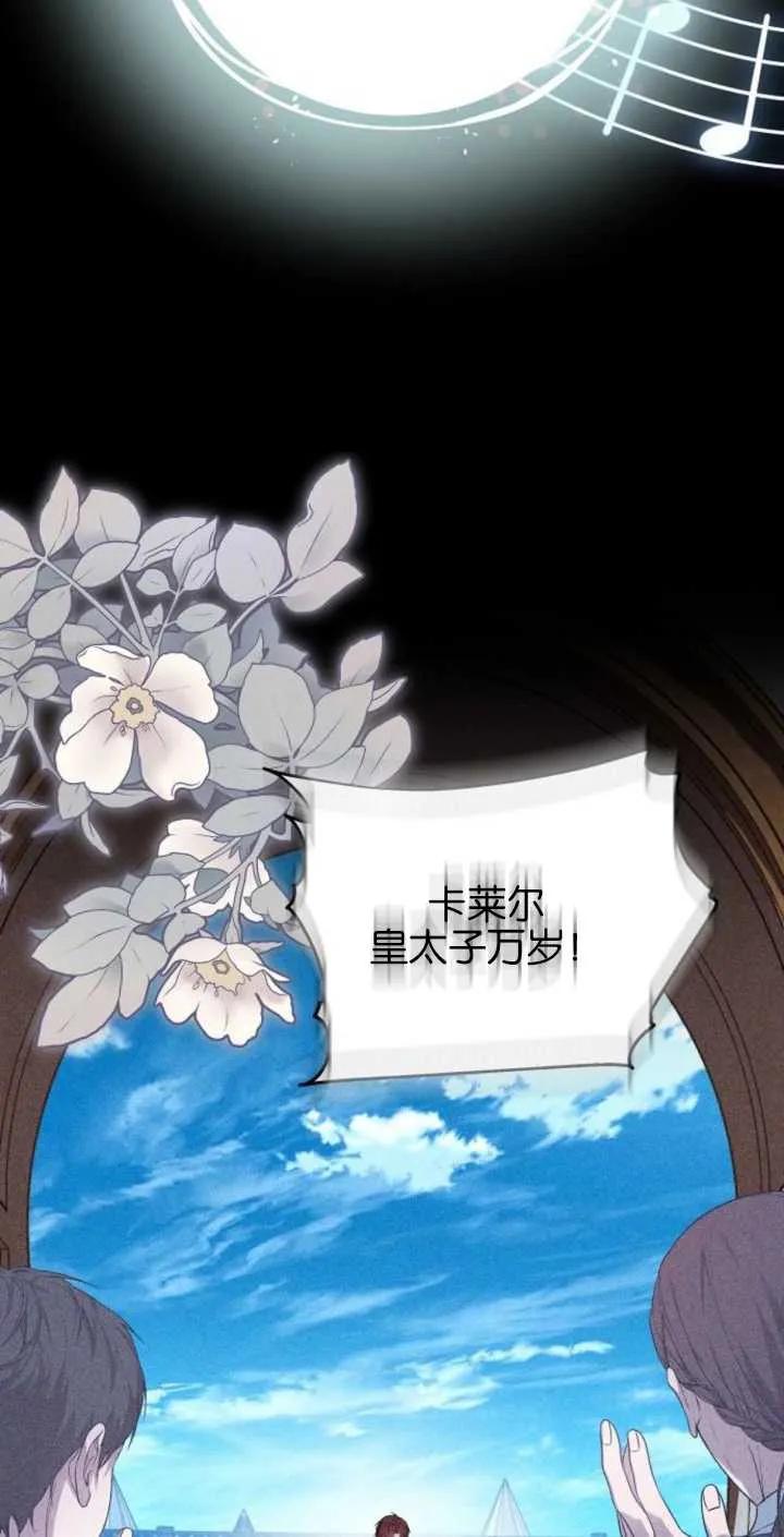 傲慢时代 - 第02话 - 第75张图