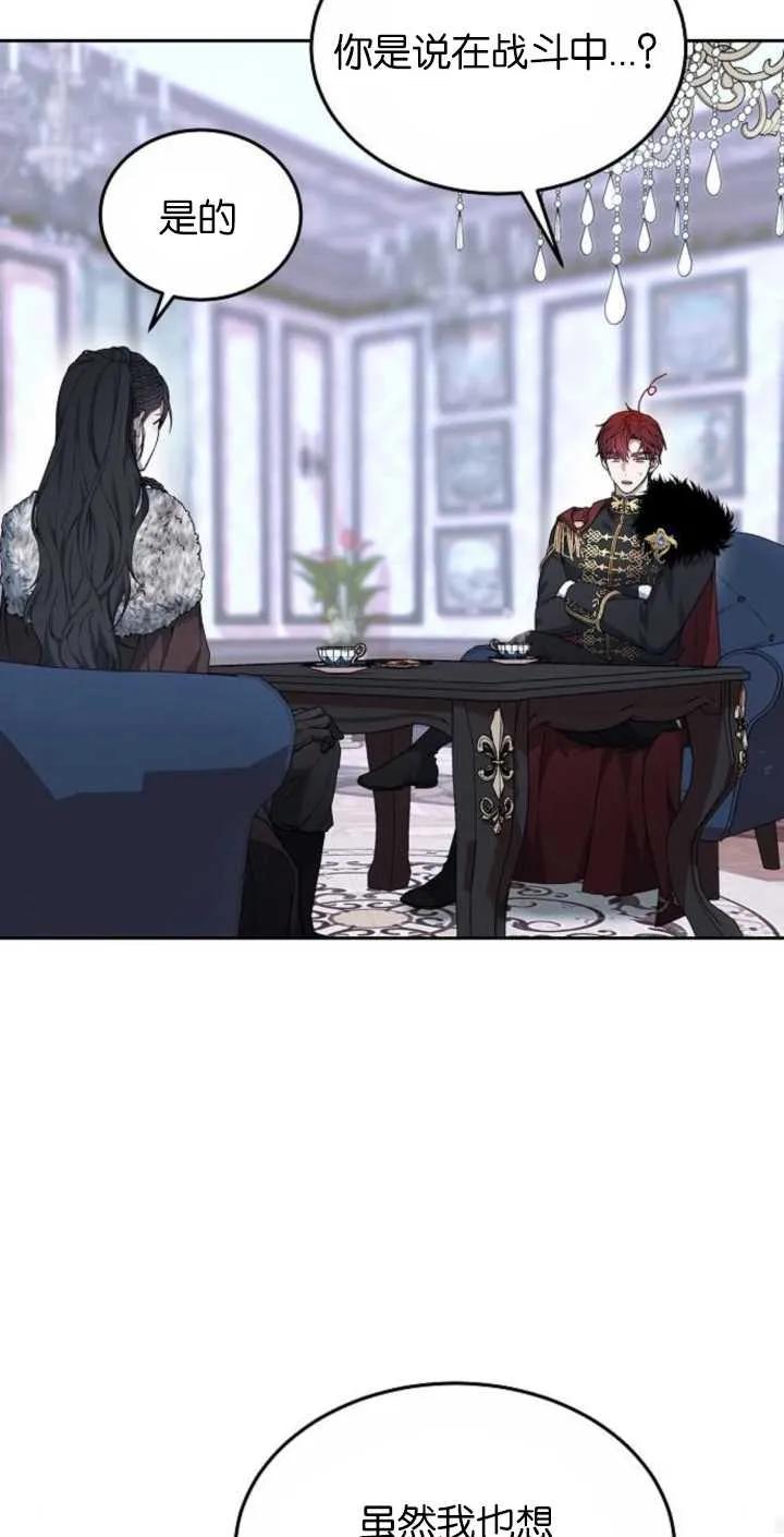 傲慢时代 - 第02话 - 第26张图