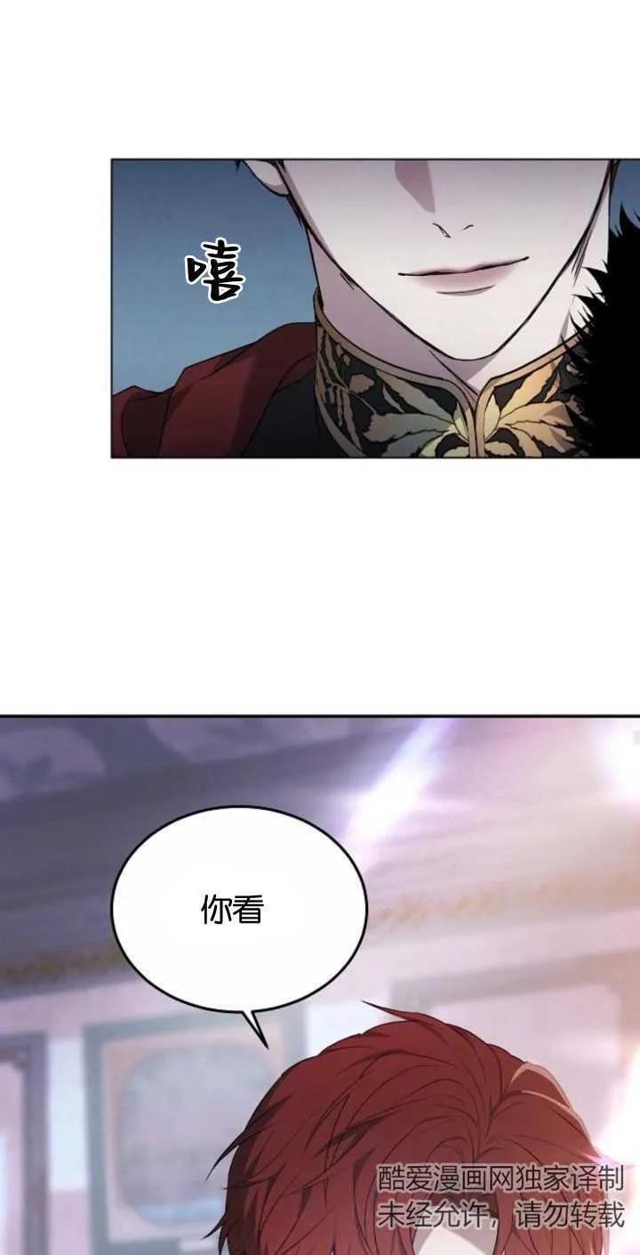 傲慢时代 - 第02话 - 第58张图