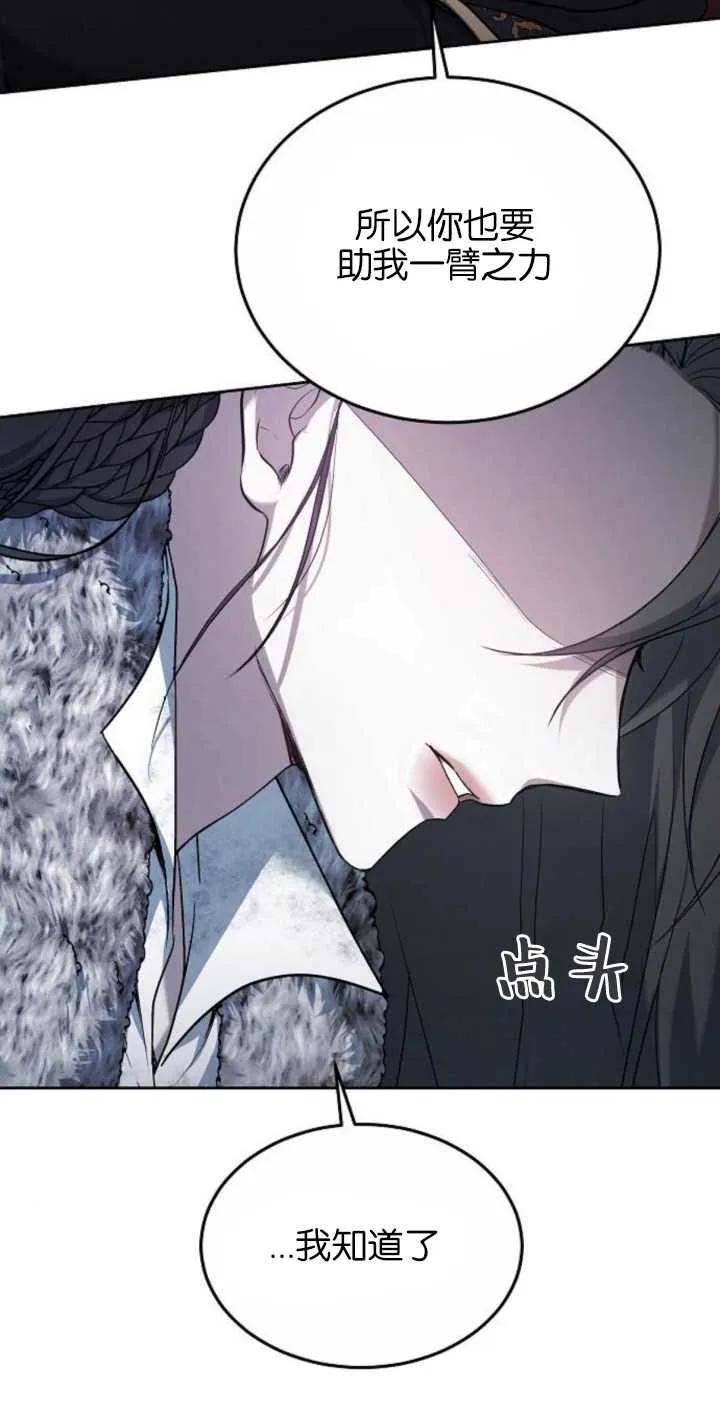 傲慢时代 - 第02话 - 第51张图