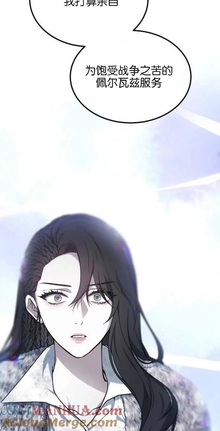 傲慢时代 - 第02话 - 第37张图