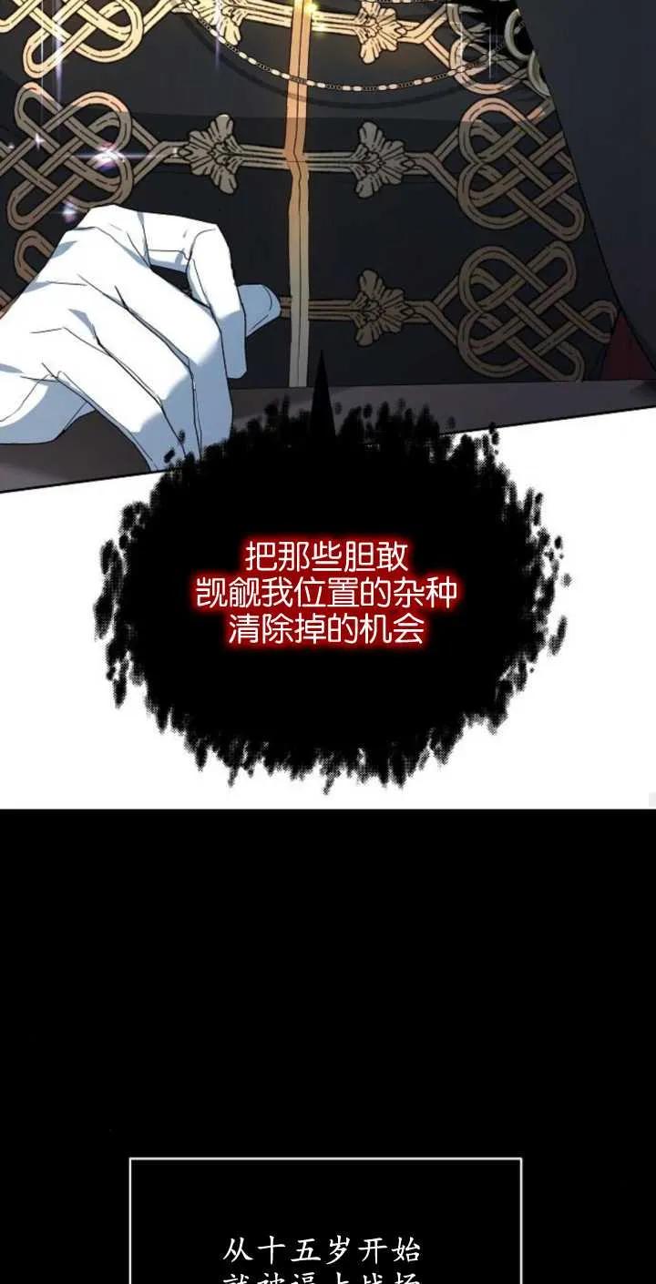 傲慢时代 - 第02话 - 第67张图