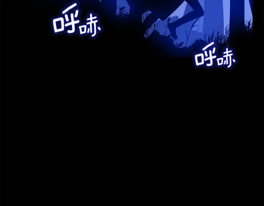 《骑士团的后花园》第1话 女王诞辰庆典 第7页