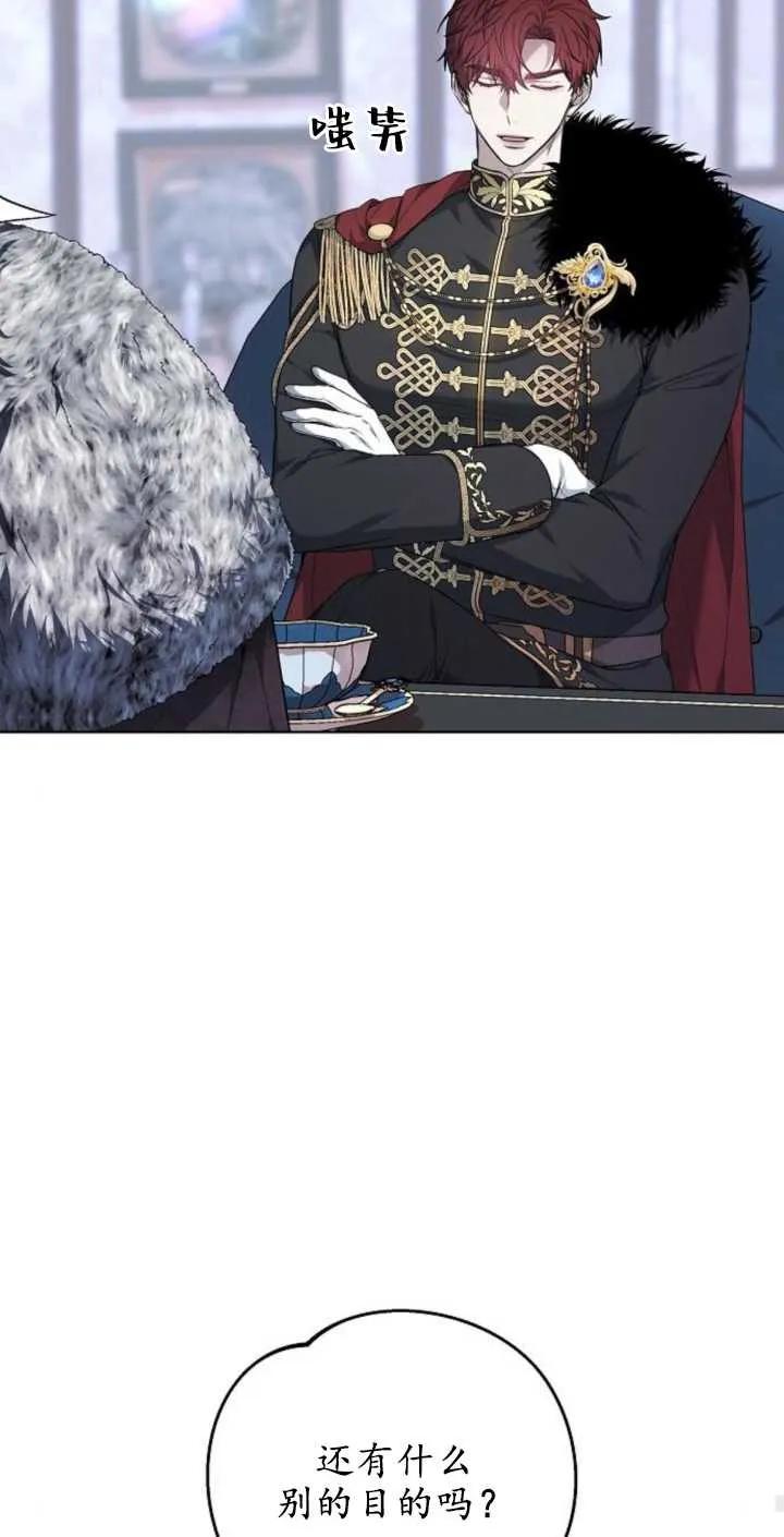 傲慢时代 - 第02话 - 第32张图