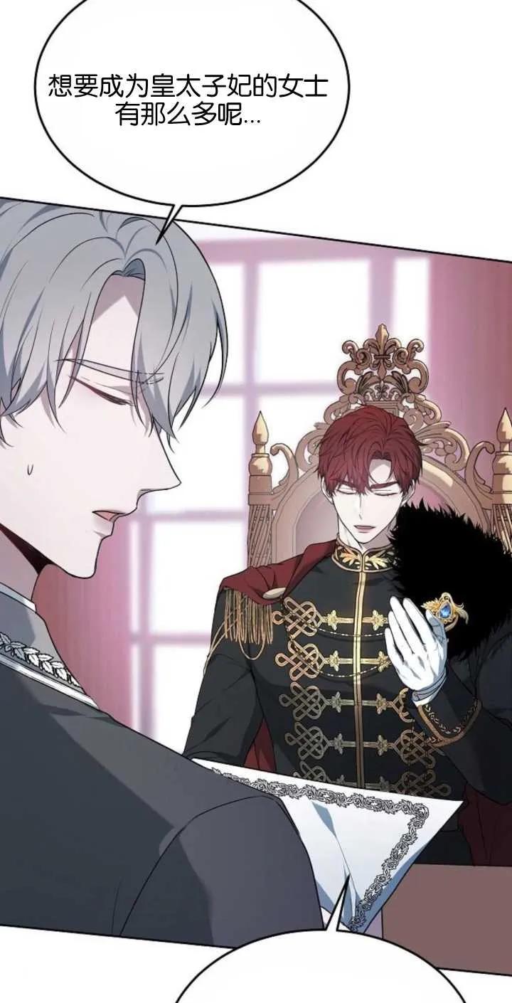 傲慢时代 - 第02话 - 第64张图