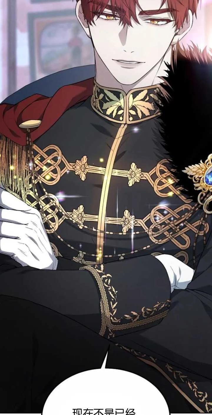 傲慢时代 - 第02话 - 第59张图