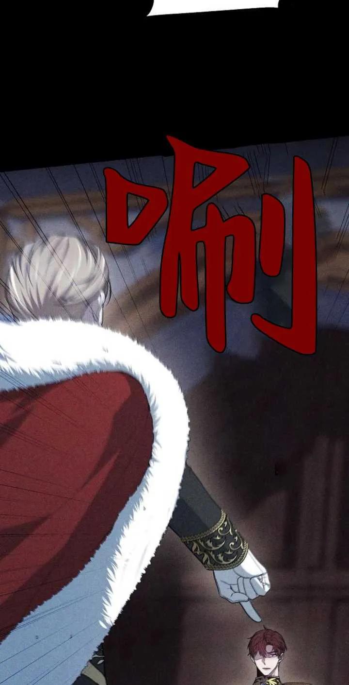 傲慢时代 - 第02话 - 第84张图