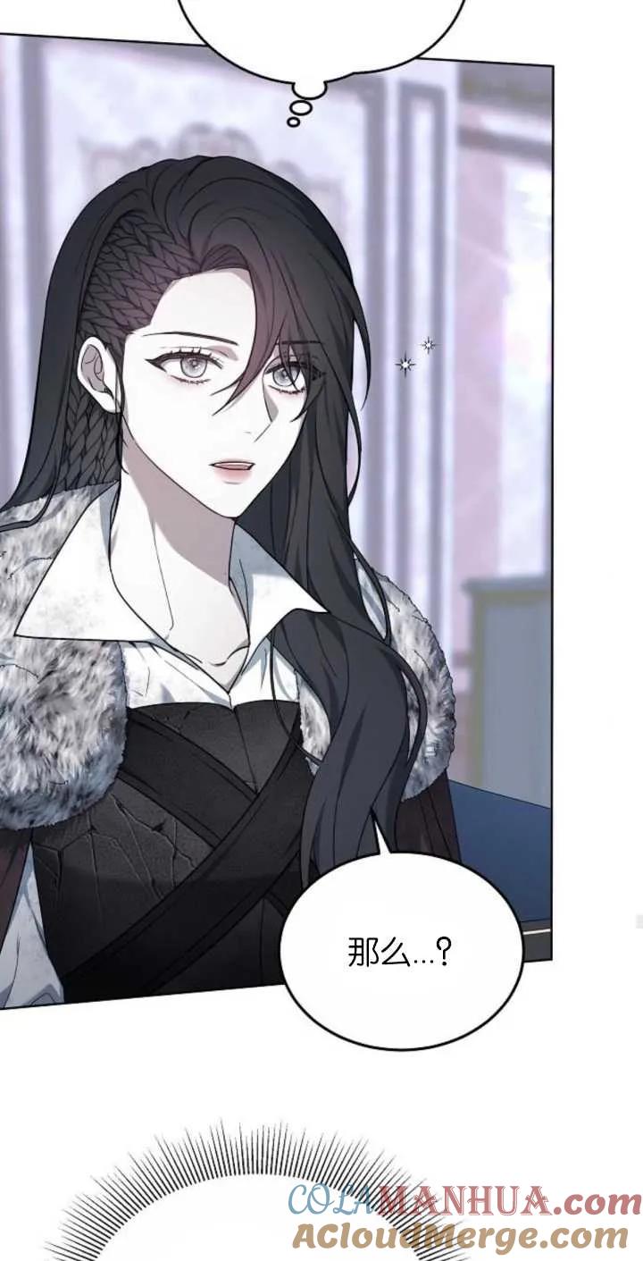 傲慢时代 - 第02话 - 第33张图