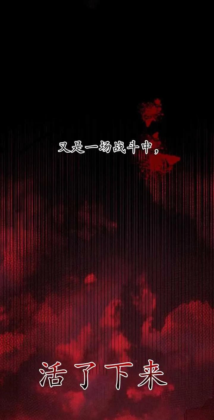 傲慢时代 - 第02话 - 第70张图