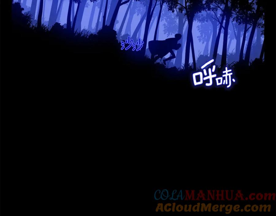 《骑士团的后花园》第1话 女王诞辰庆典 第5页