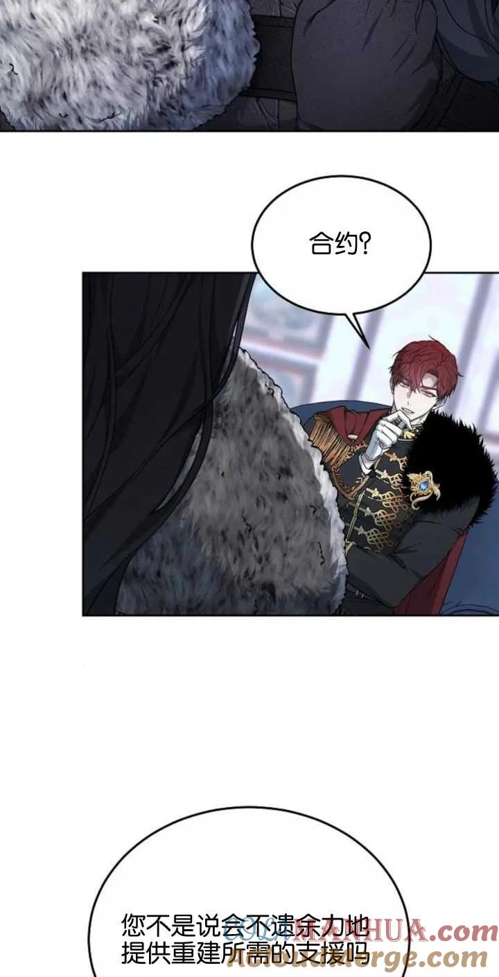 傲慢时代 - 第02话 - 第53张图