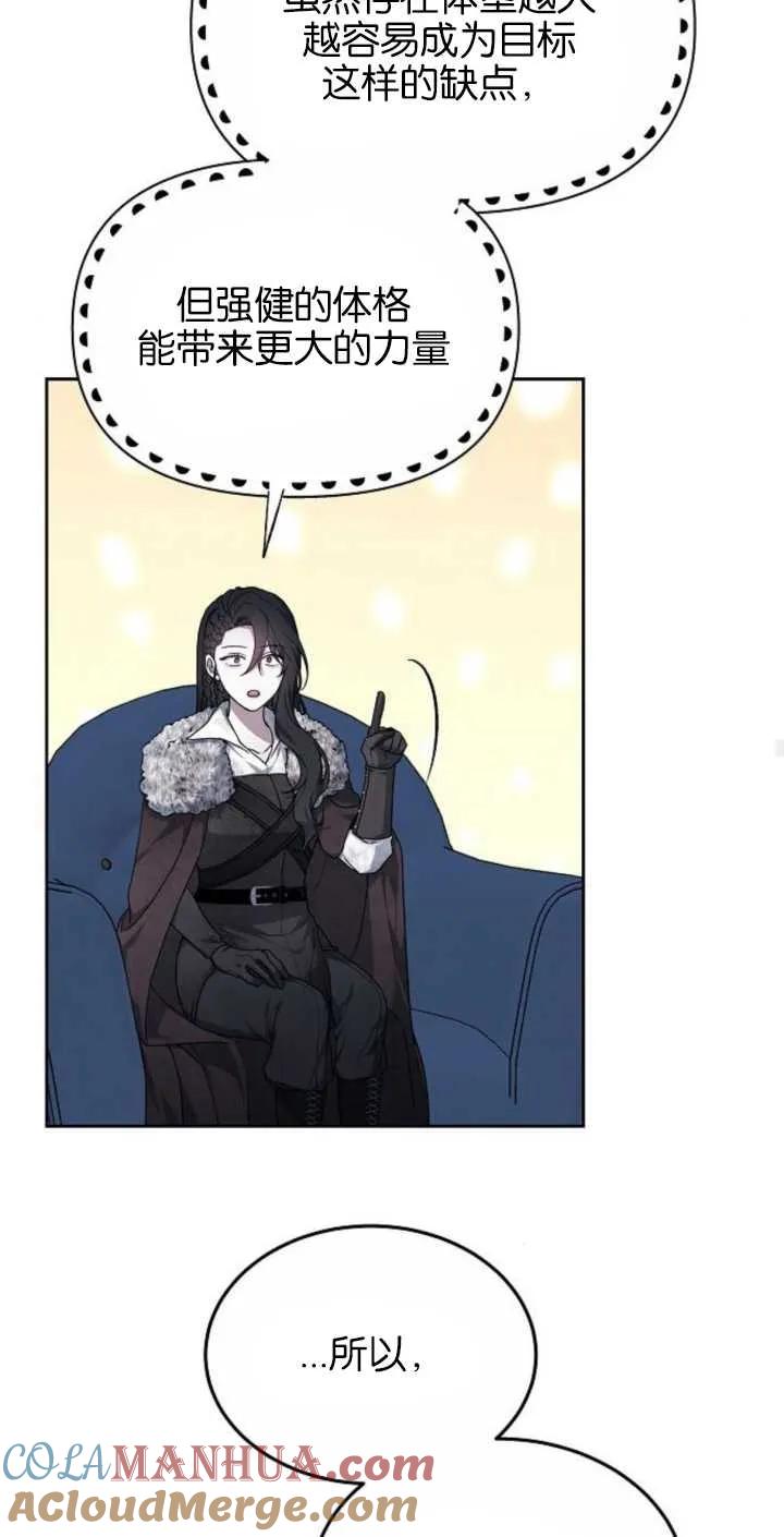 傲慢时代 - 第02话 - 第25张图