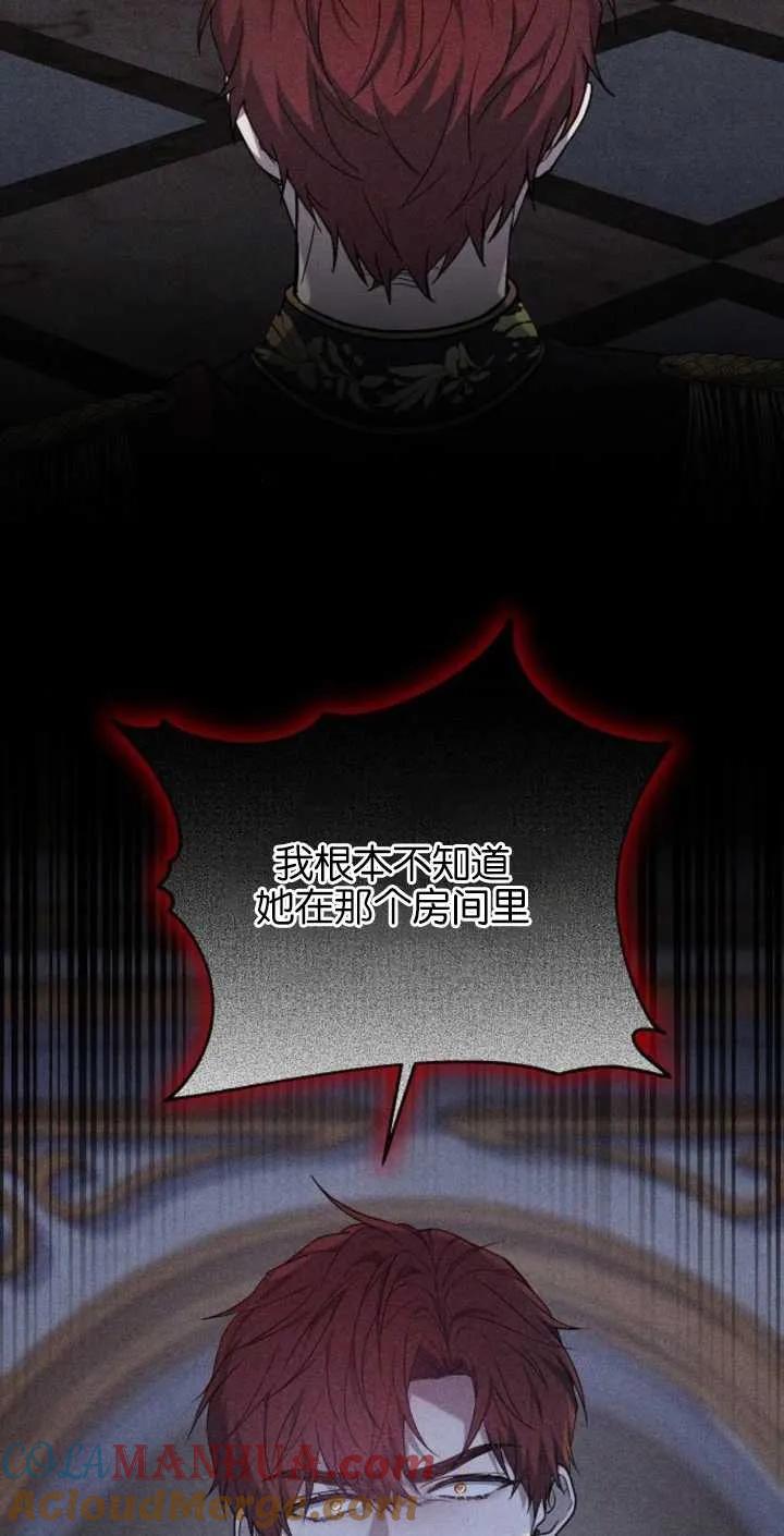 傲慢时代 - 第02话 - 第81张图