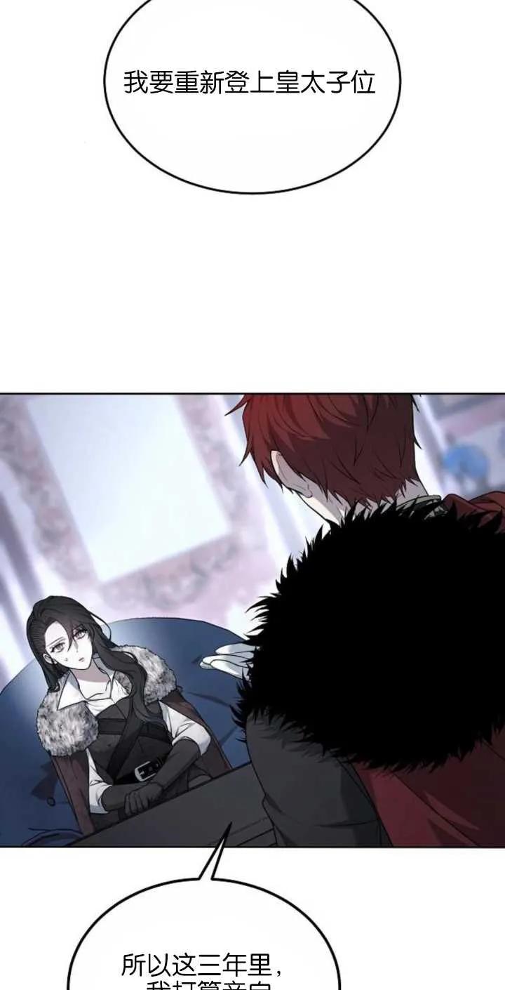 傲慢时代 - 第02话 - 第36张图