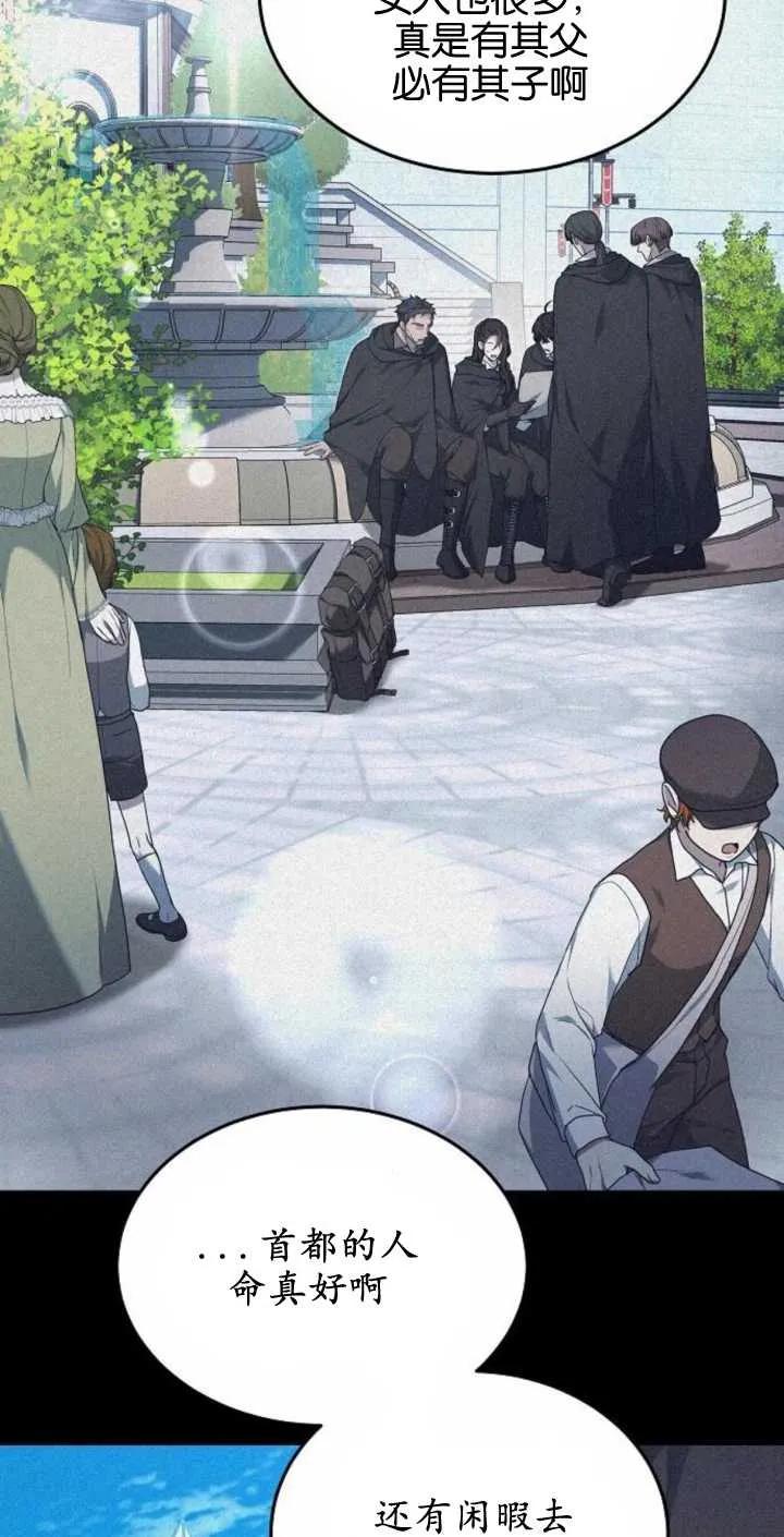 傲慢时代 - 第02话 - 第16张图